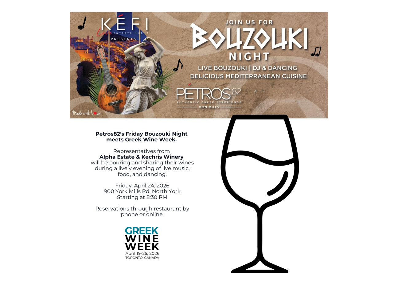 Petros82 Bouzouki Night Wine Selection