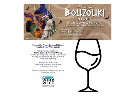 Petros82 Bouzouki Night Wine Selection